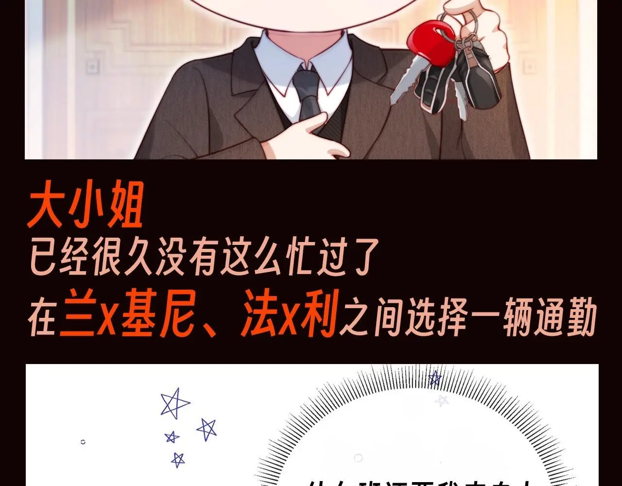第8期 特别企划：苏楠忙碌的一天 第5页
