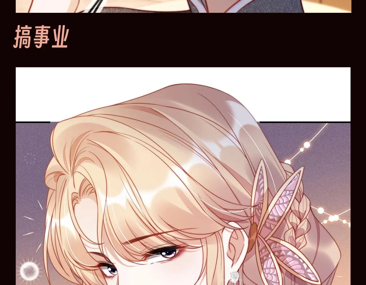 第8期 特别企划：苏楠忙碌的一天 第8页
