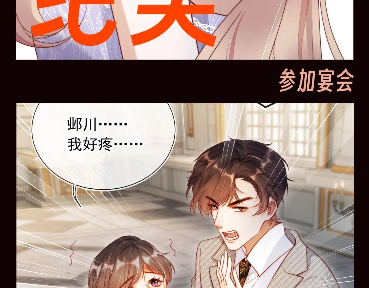 第8期 特别企划：苏楠忙碌的一天 第10页