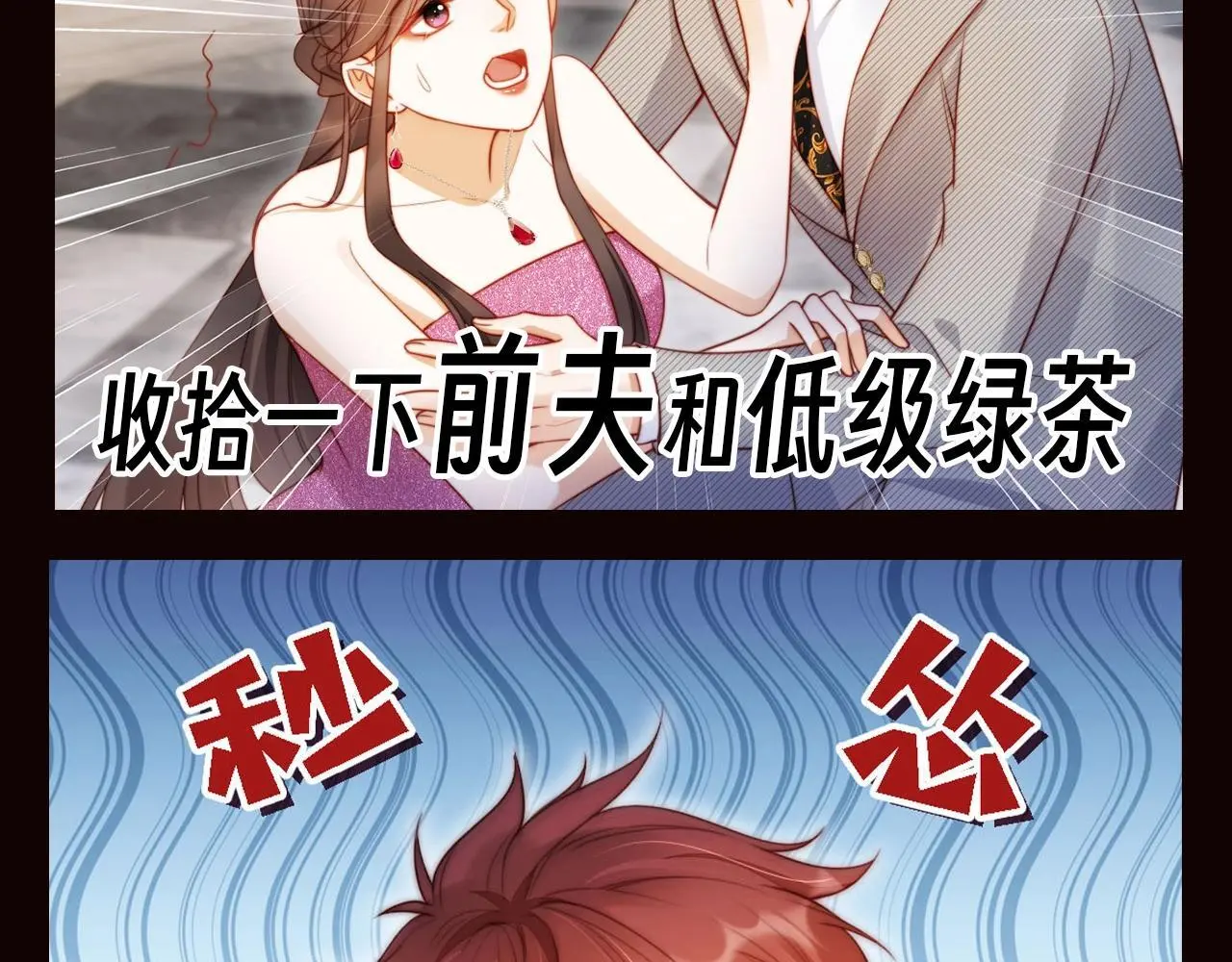 第8期 特别企划：苏楠忙碌的一天 第11页