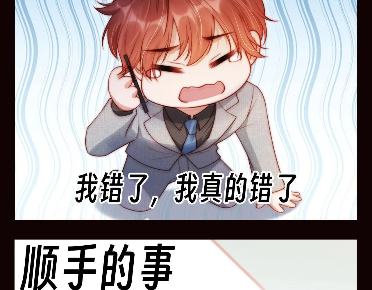 第8期 特别企划：苏楠忙碌的一天 第12页