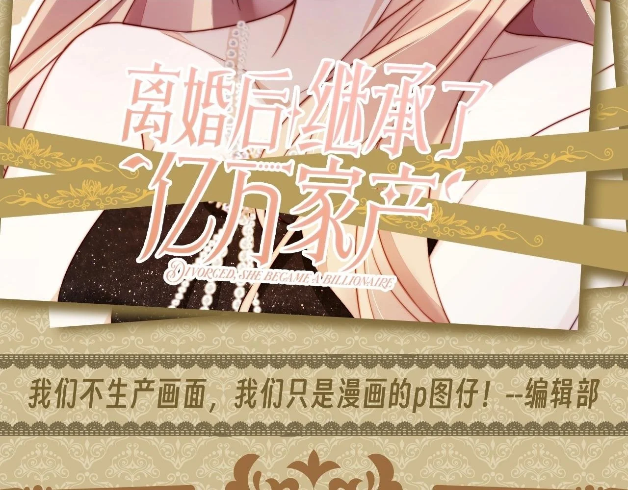 第9期 特别企划：公主请收表情包 第2页