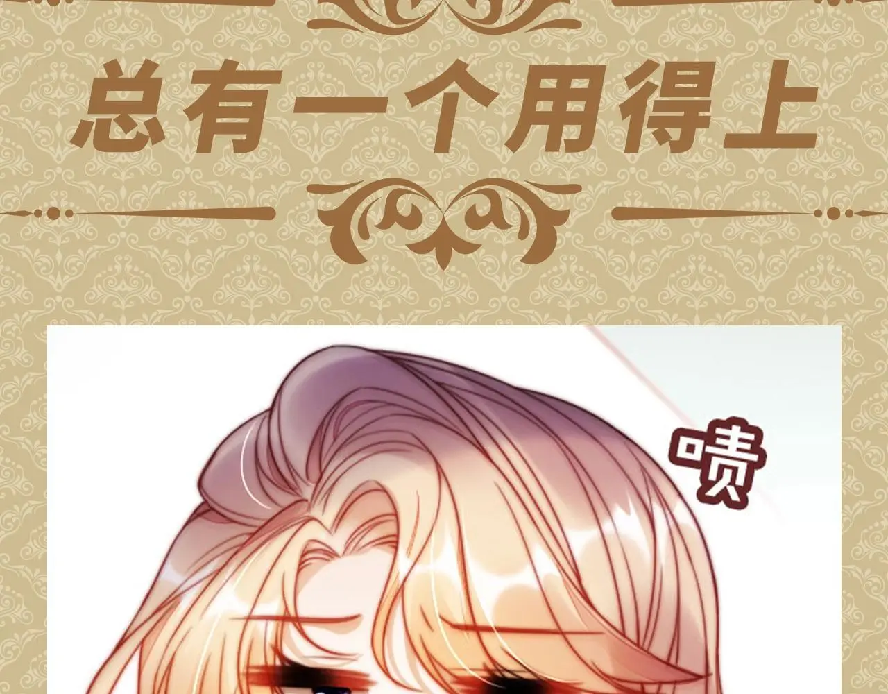 第9期 特别企划：公主请收表情包 第3页