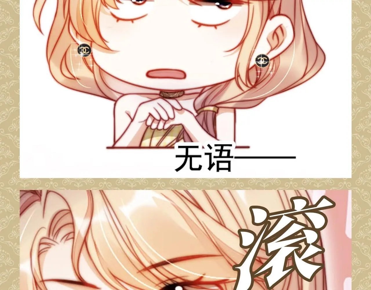 第9期 特别企划：公主请收表情包 第4页