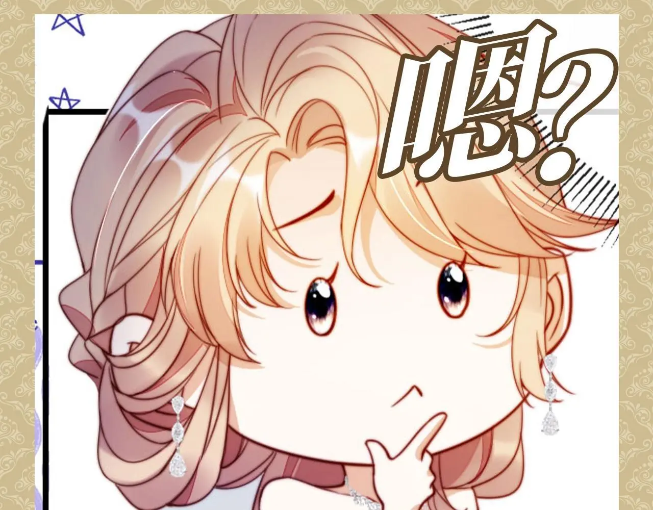 第9期 特别企划：公主请收表情包 第7页
