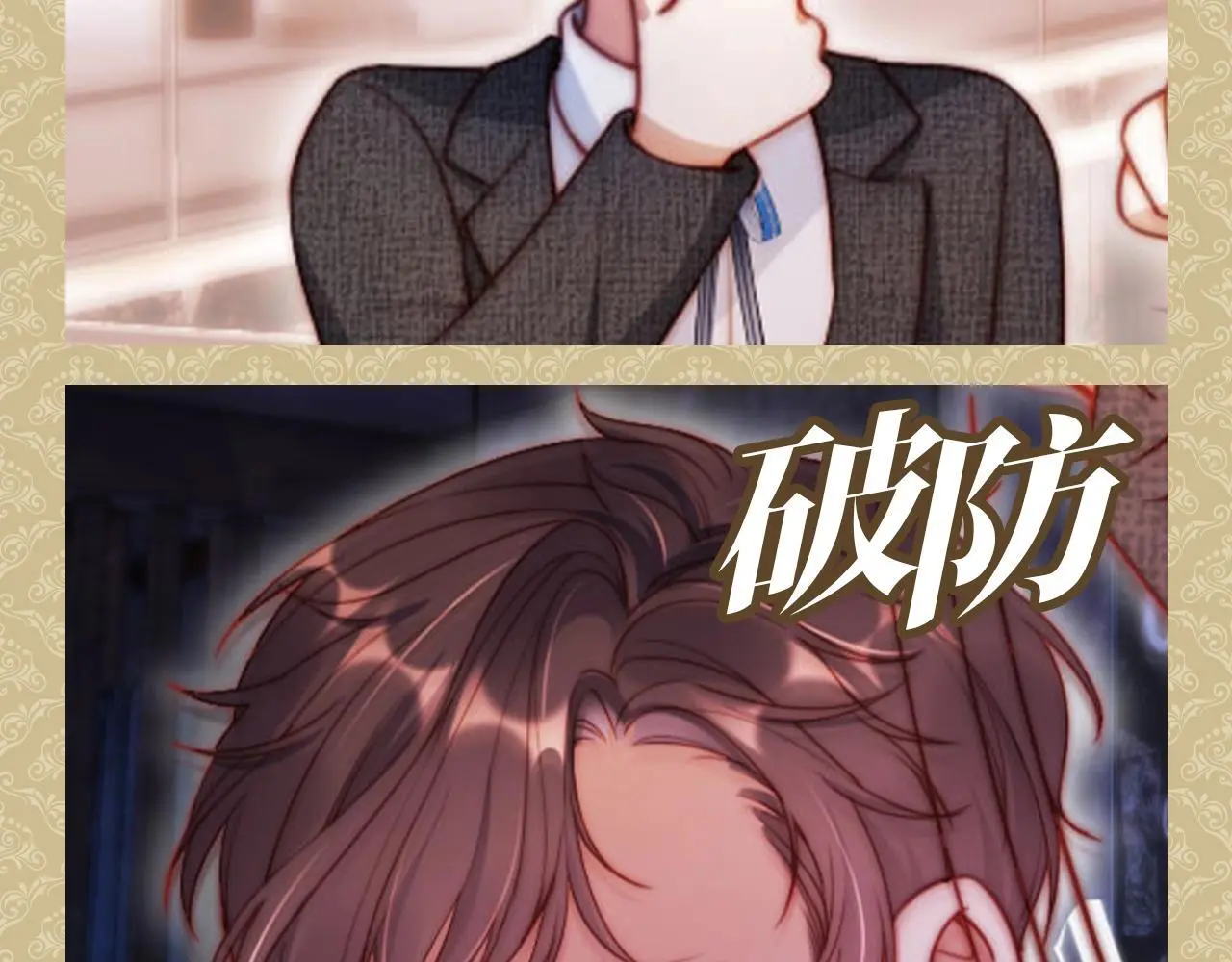 第9期 特别企划：公主请收表情包 第9页