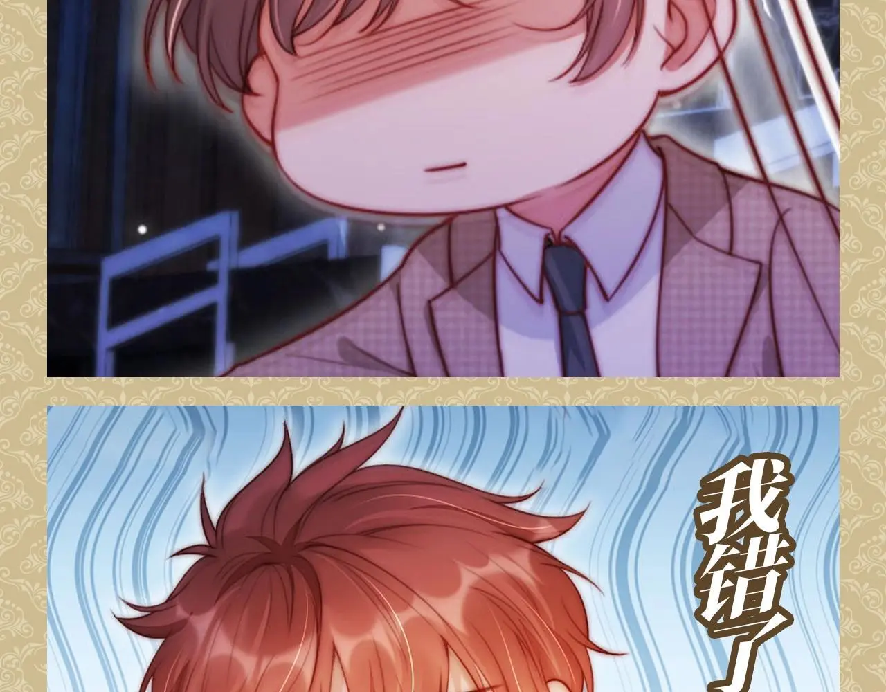 第9期 特别企划：公主请收表情包 第10页