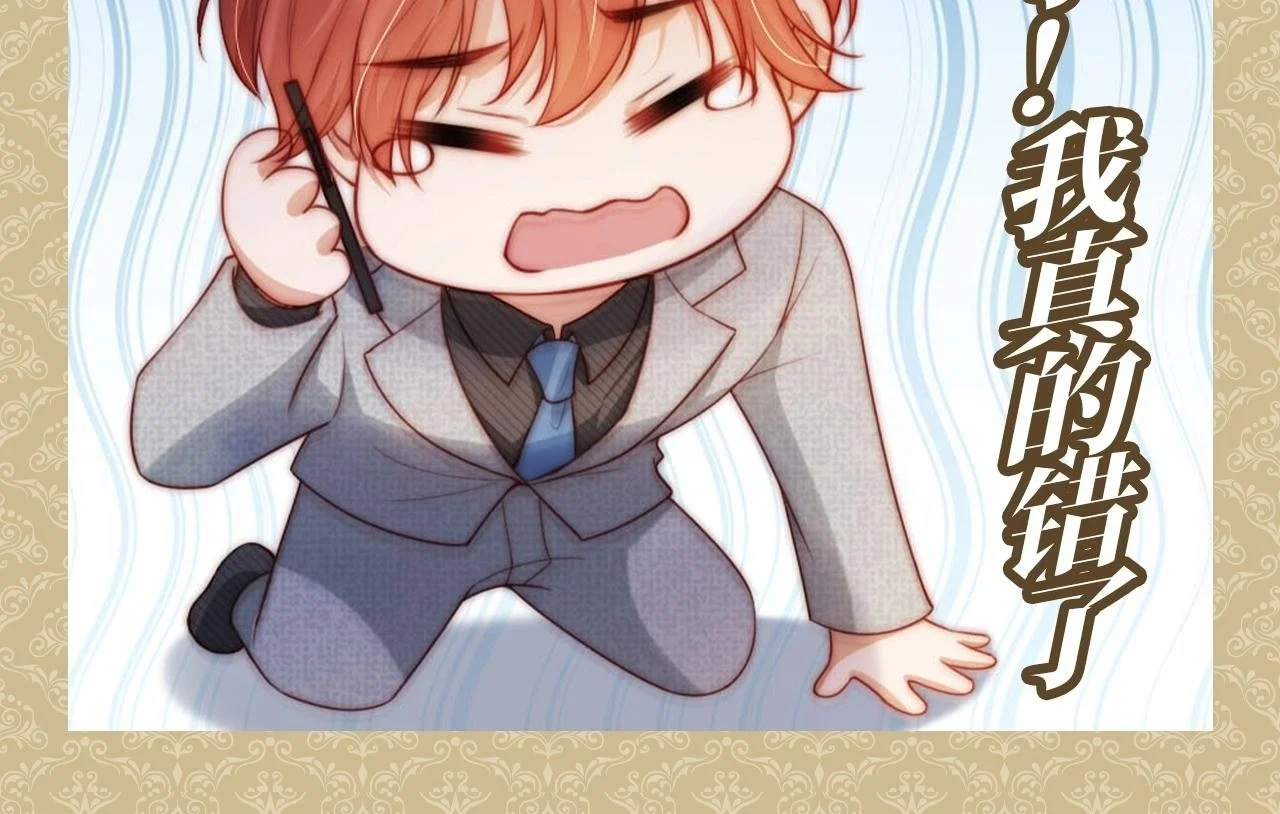第9期 特别企划：公主请收表情包 第11页