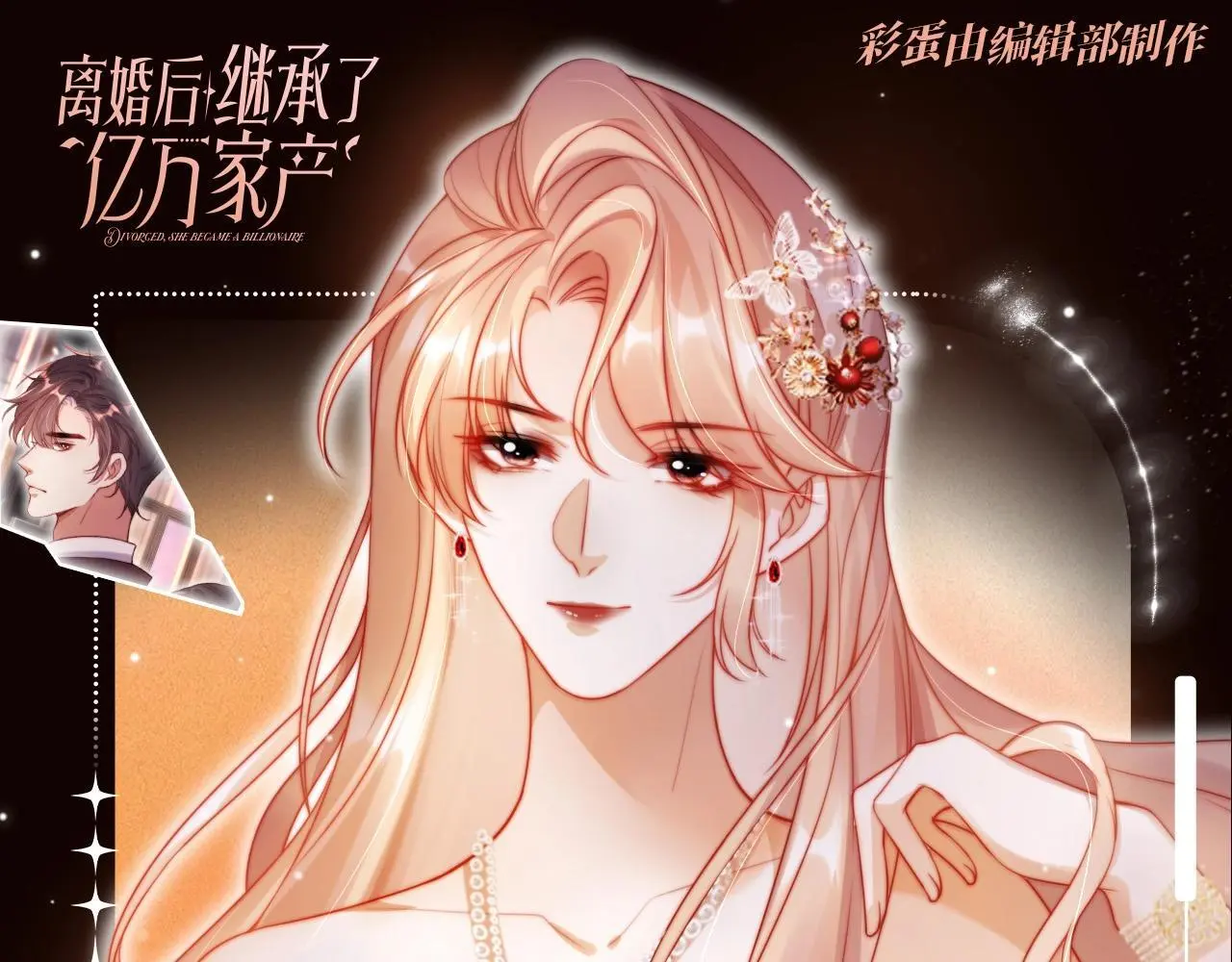 第10期 特别企划：看看大家都是什么动物吧~ 第1页
