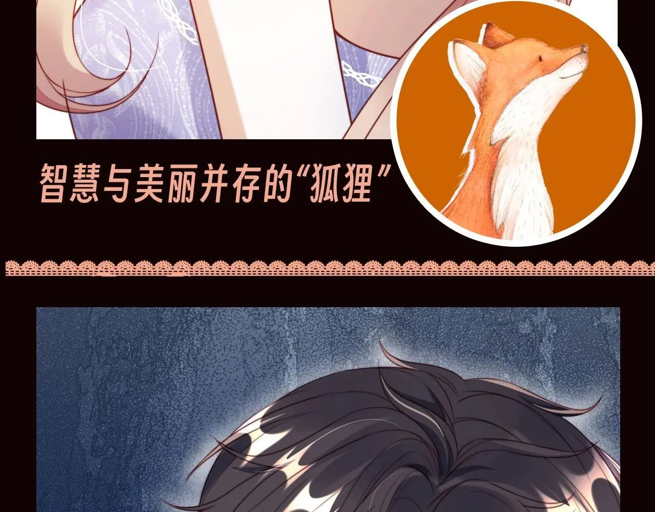 第10期 特别企划：看看大家都是什么动物吧~ 第5页