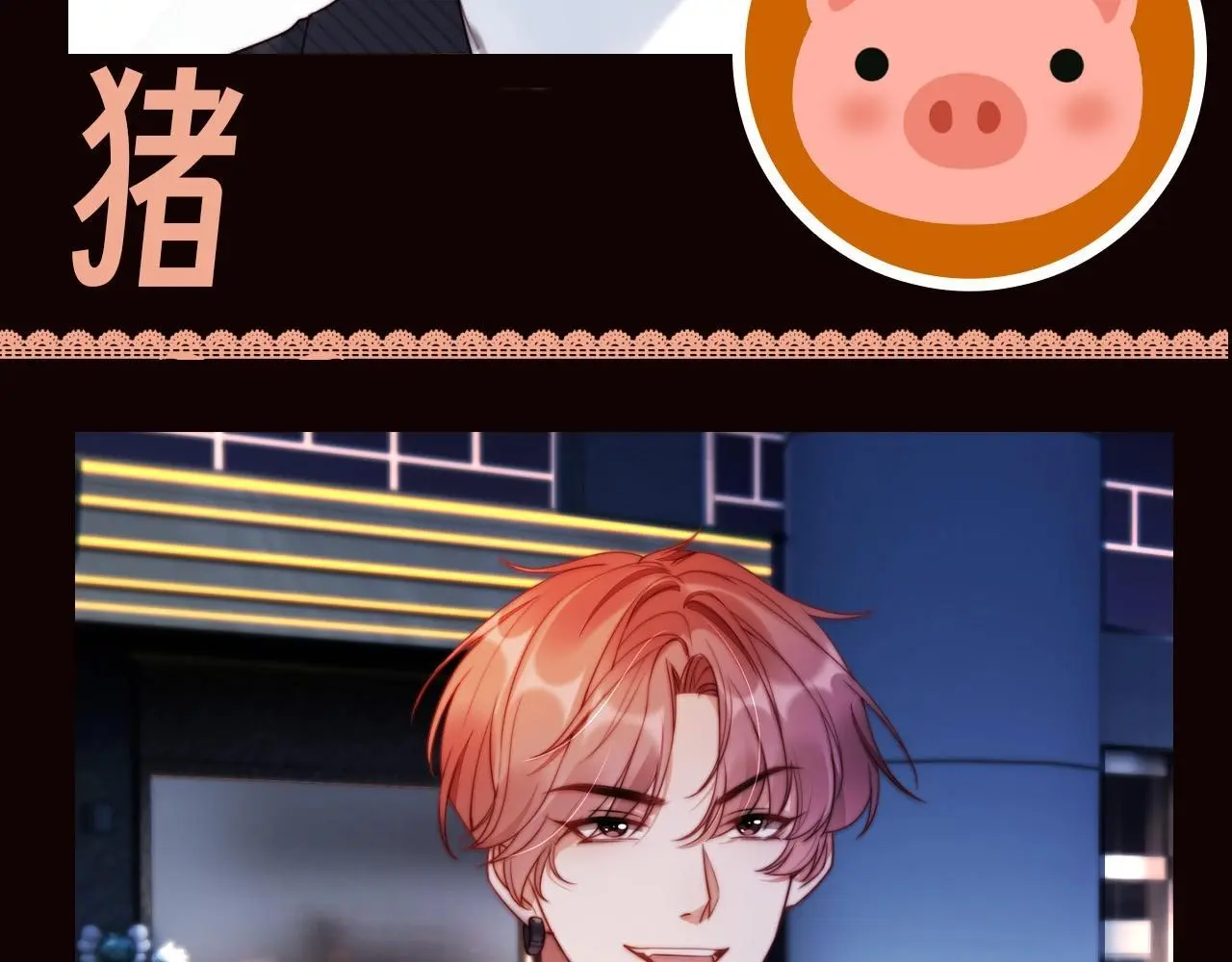 第10期 特别企划：看看大家都是什么动物吧~ 第7页