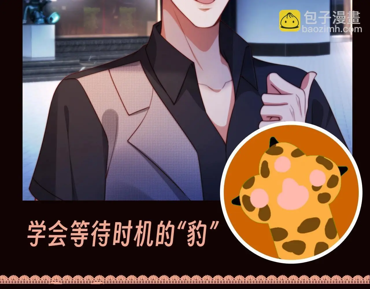 第10期 特别企划：看看大家都是什么动物吧~ 第8页