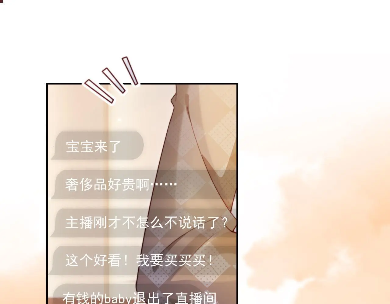 第30话 娃娃亲？ 第4页