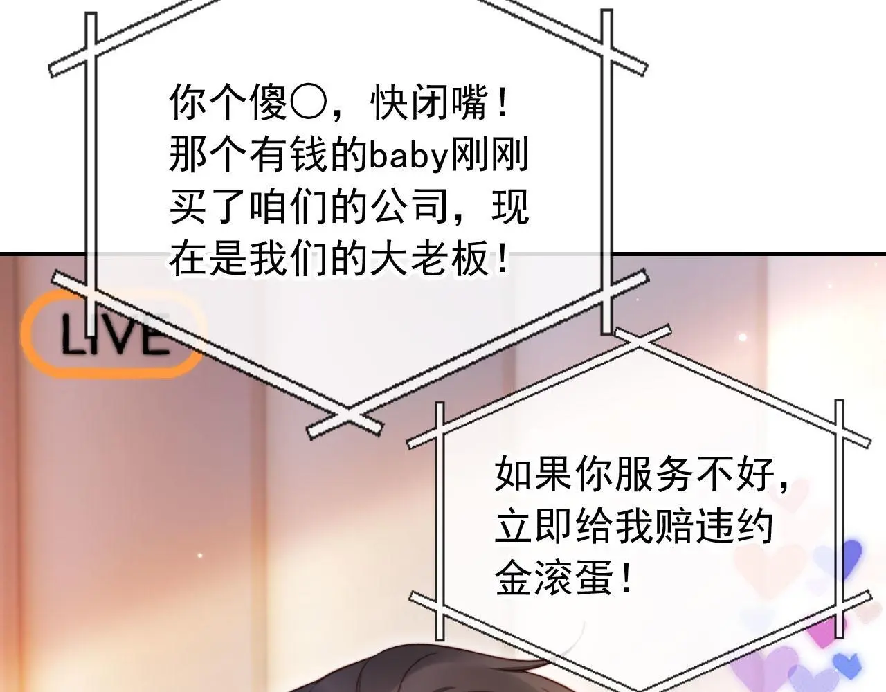 第30话 娃娃亲？ 第10页