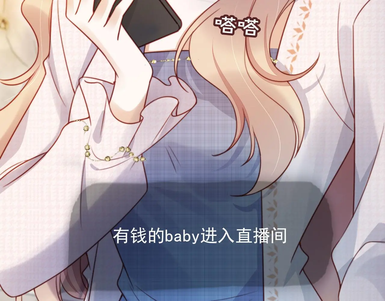 第30话 娃娃亲？ 第16页