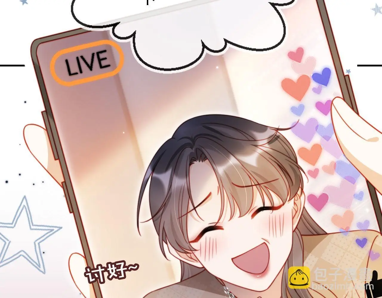 第30话 娃娃亲？ 第18页