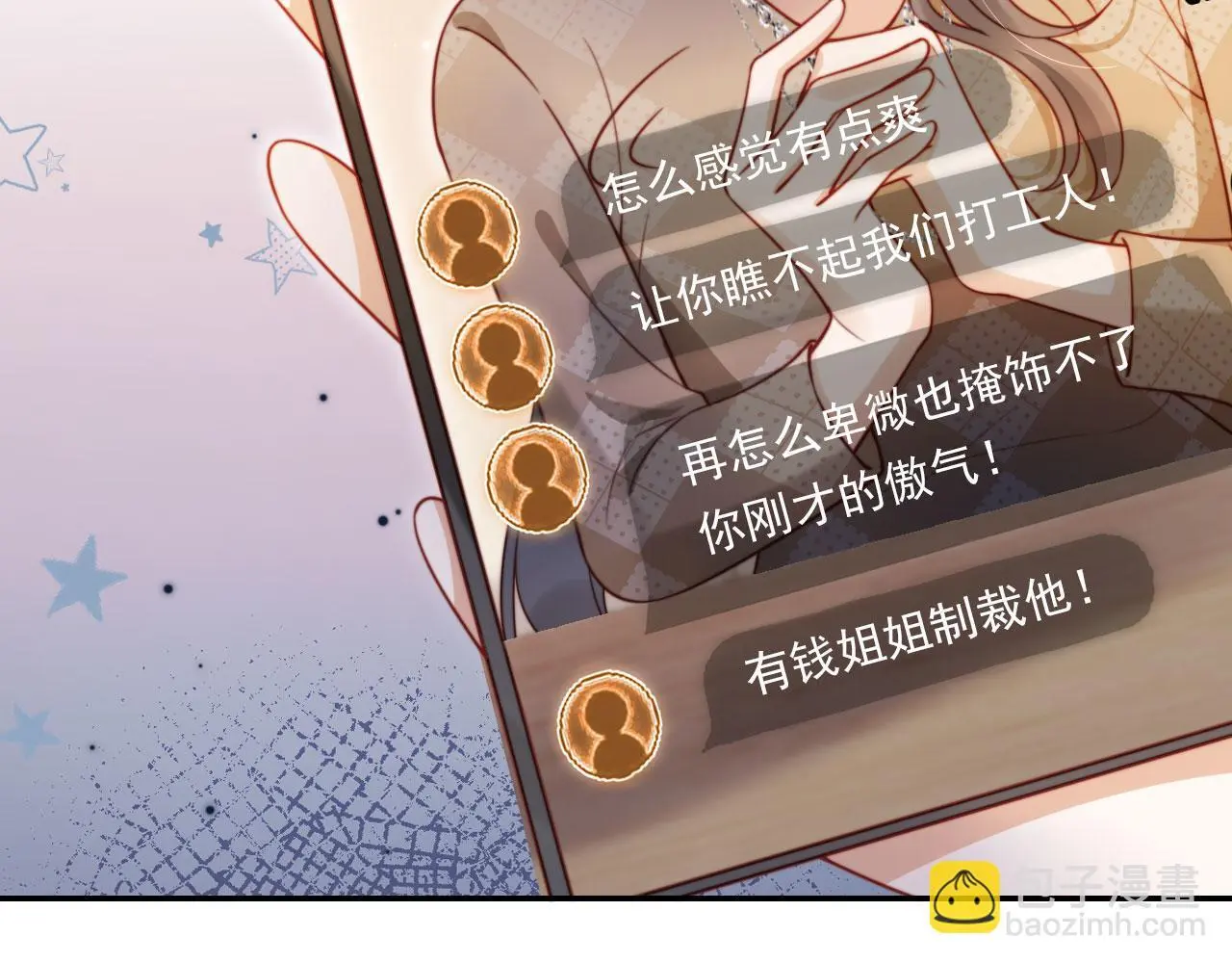 第30话 娃娃亲？ 第19页
