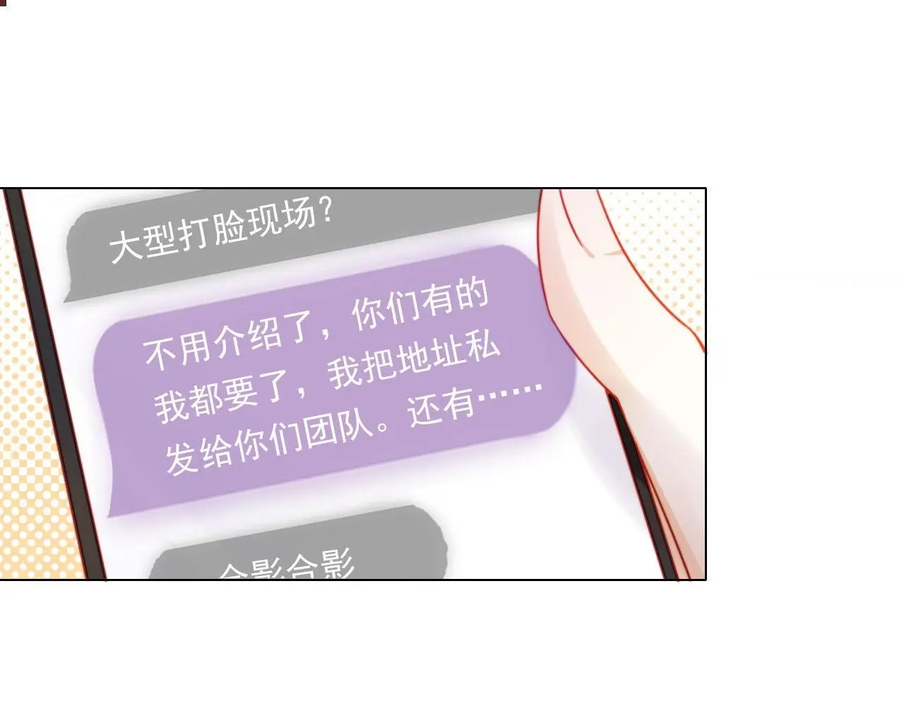 第30话 娃娃亲？ 第21页
