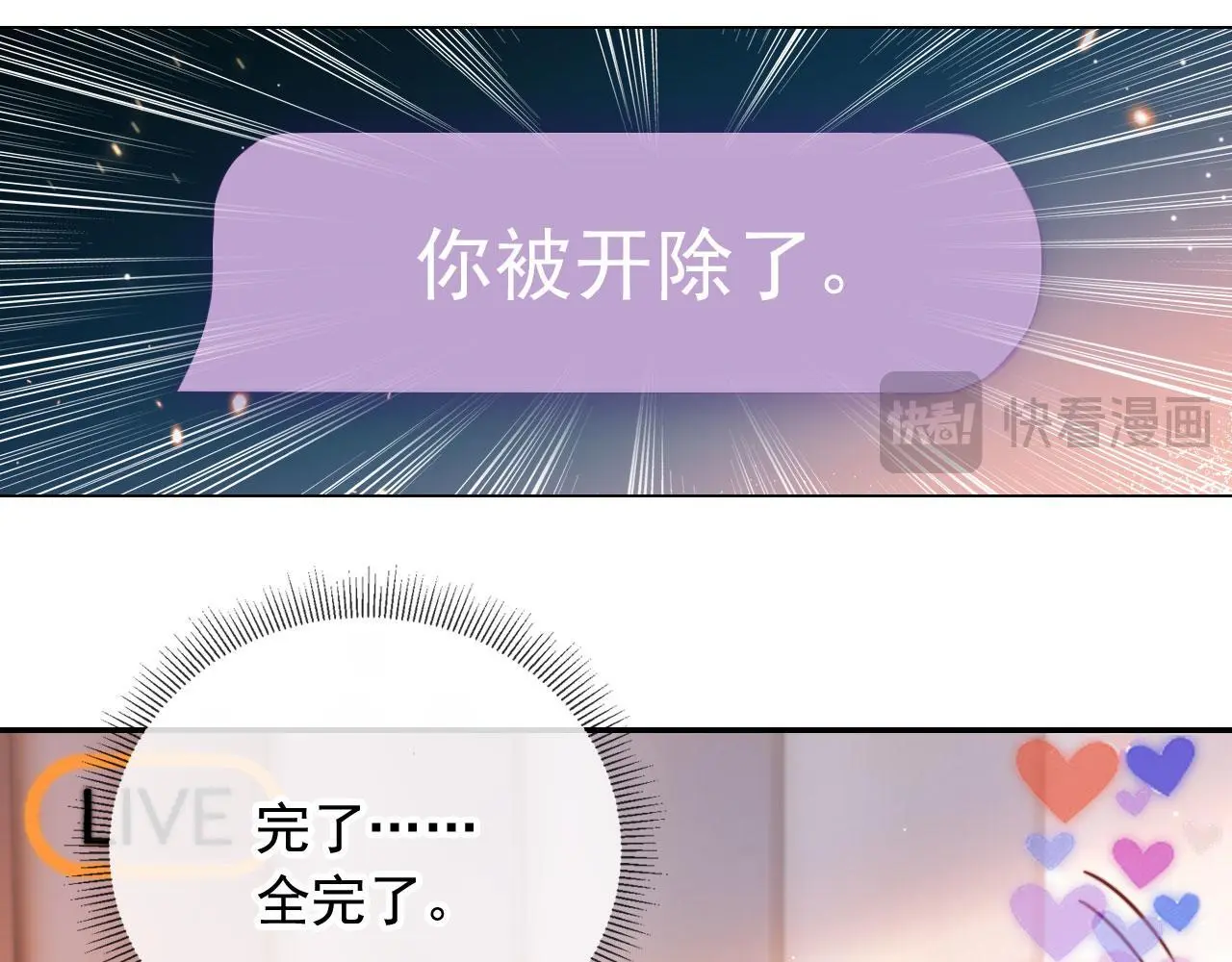 第30话 娃娃亲？ 第22页