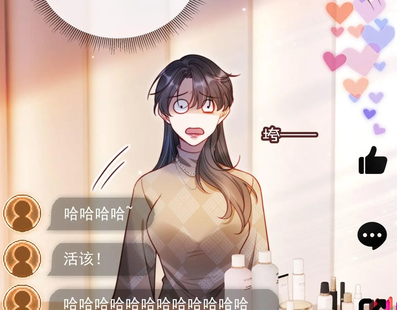 第30话 娃娃亲？ 第23页