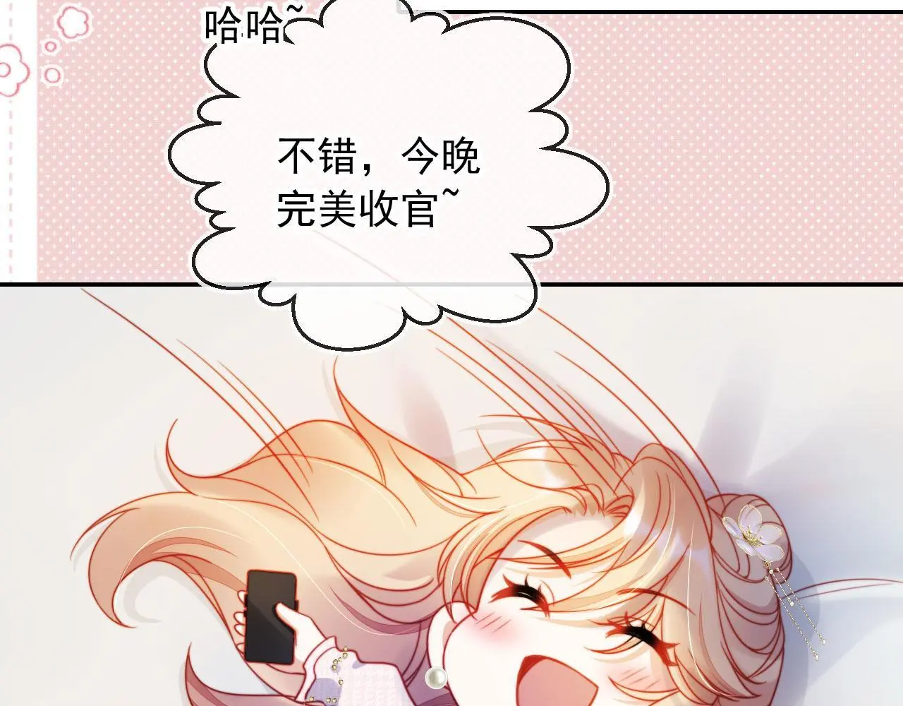 第30话 娃娃亲？ 第25页