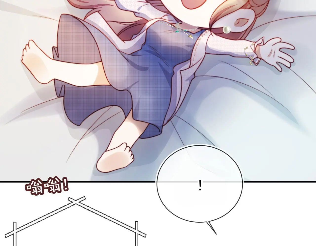 第30话 娃娃亲？ 第26页