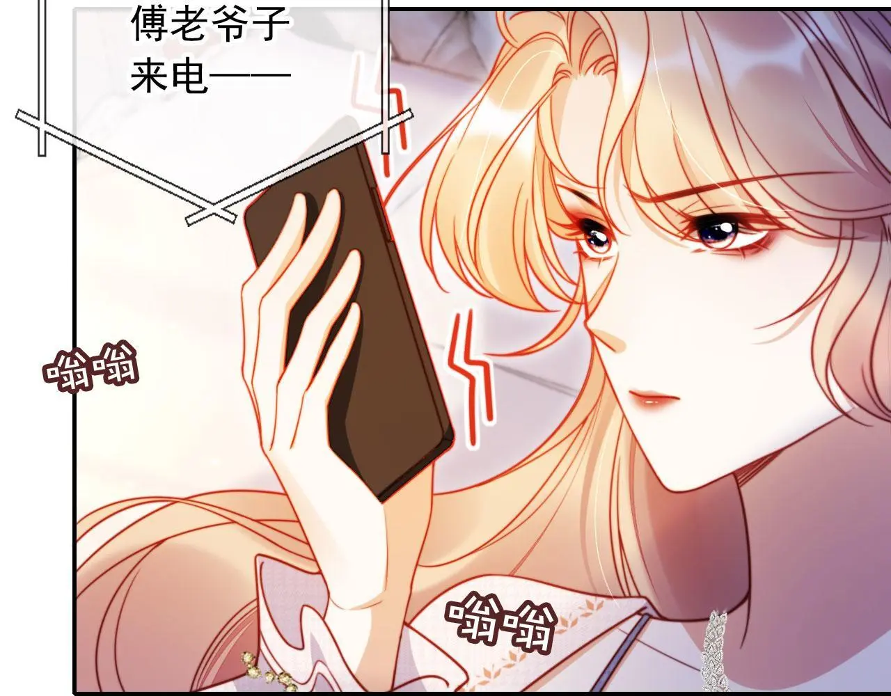 第30话 娃娃亲？ 第27页