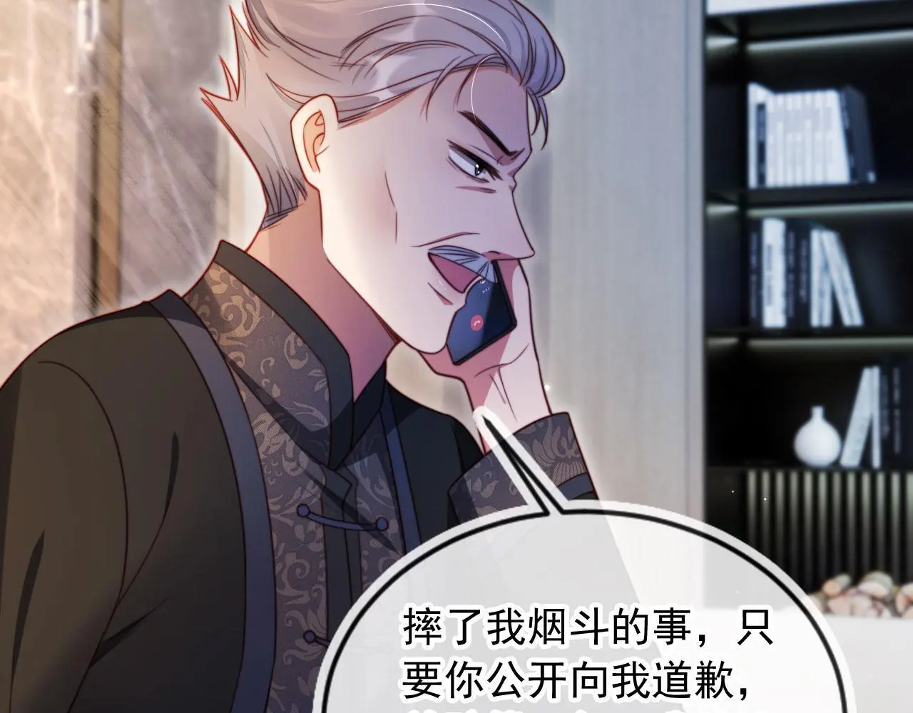 第30话 娃娃亲？ 第34页