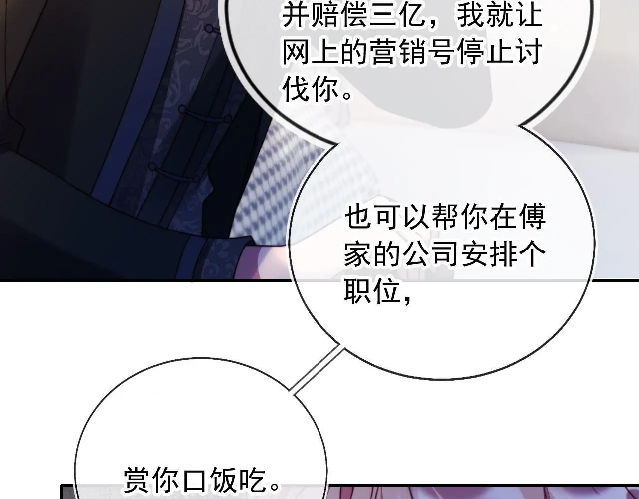 第30话 娃娃亲？ 第35页