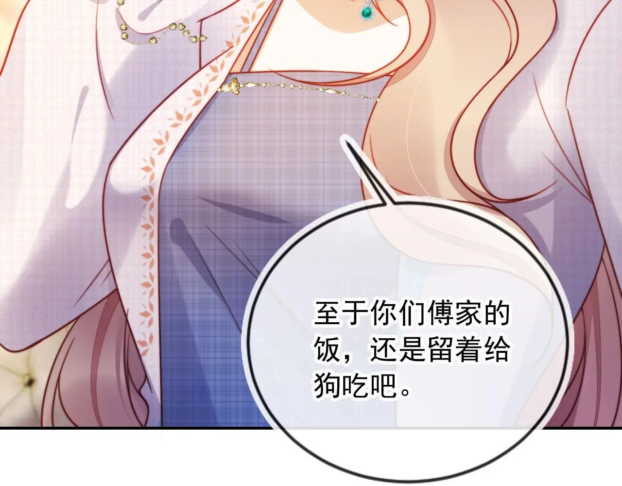 第30话 娃娃亲？ 第40页