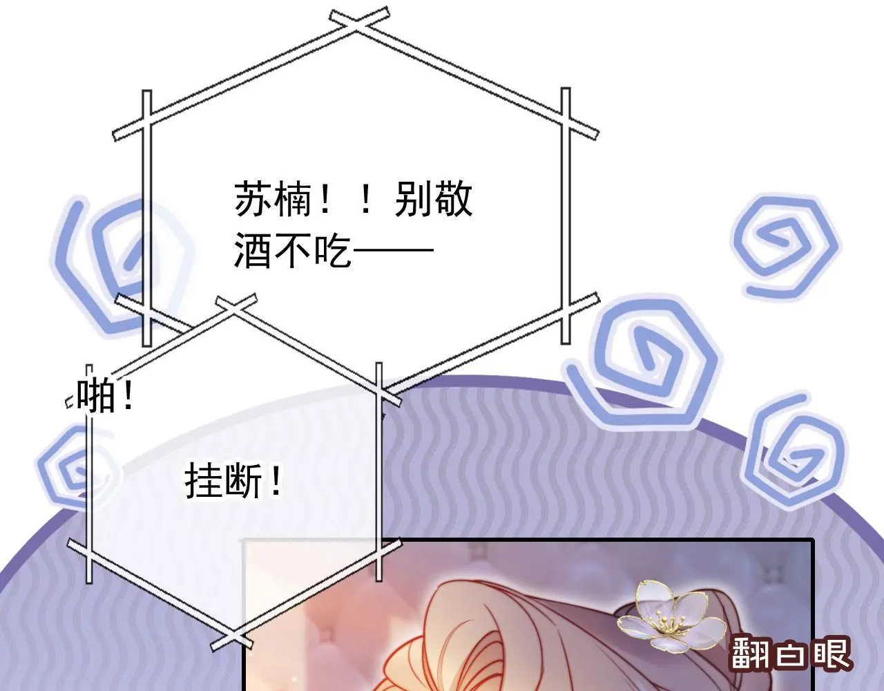 第30话 娃娃亲？ 第41页