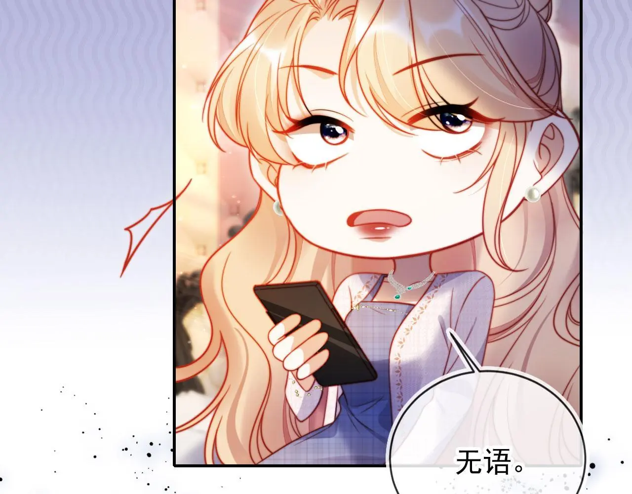 第30话 娃娃亲？ 第42页
