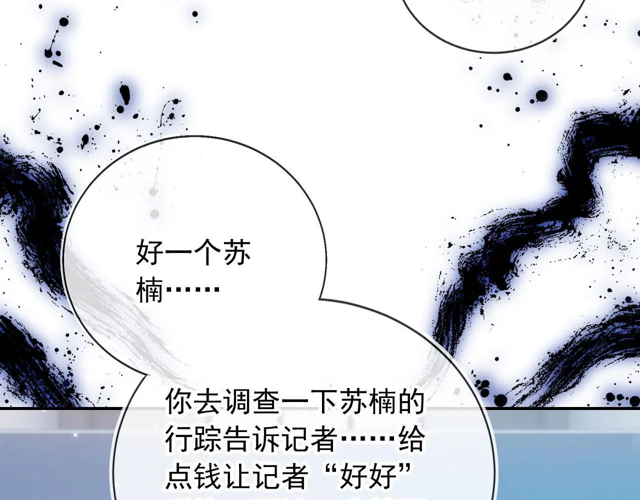 第30话 娃娃亲？ 第43页