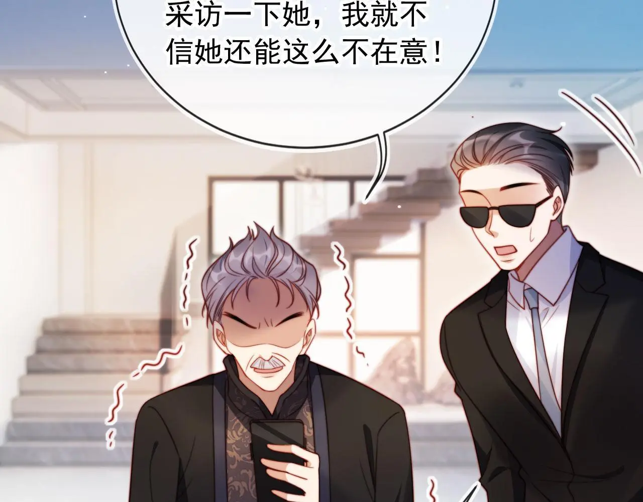 第30话 娃娃亲？ 第44页