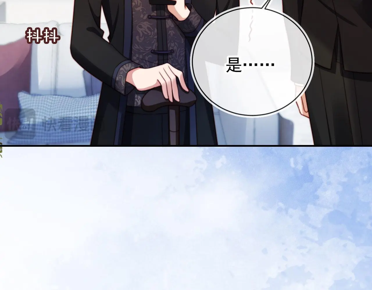 第30话 娃娃亲？ 第45页