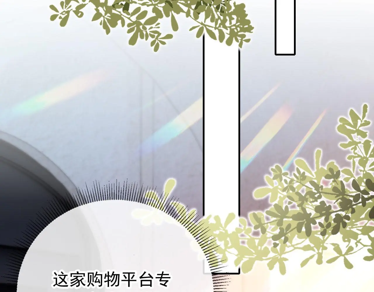 第30话 娃娃亲？ 第47页