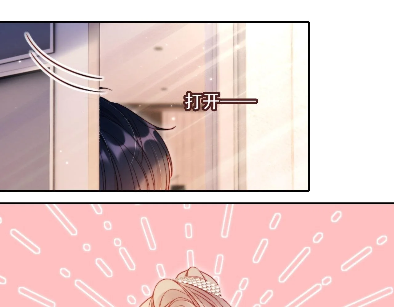 第30话 娃娃亲？ 第50页