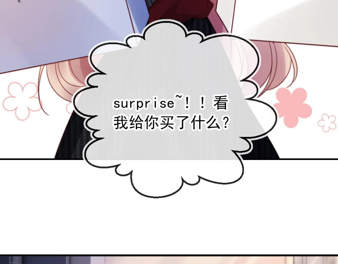 第30话 娃娃亲？ 第52页