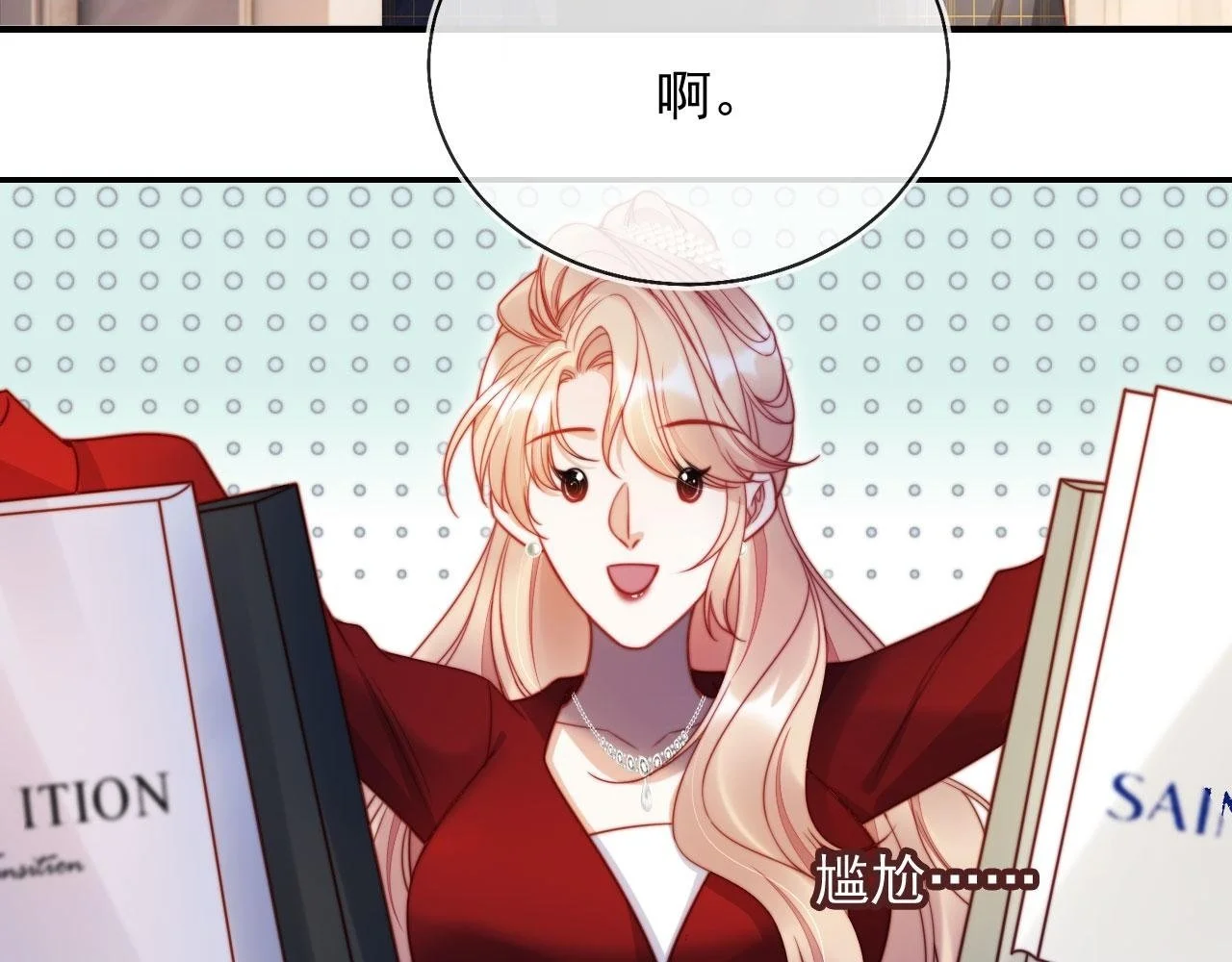 第30话 娃娃亲？ 第54页