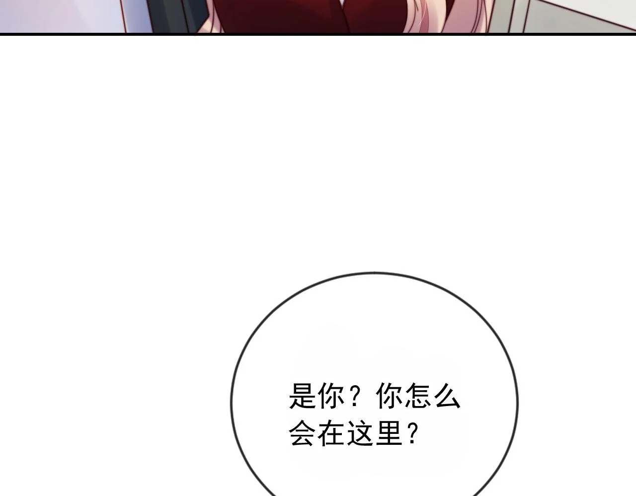 第30话 娃娃亲？ 第55页