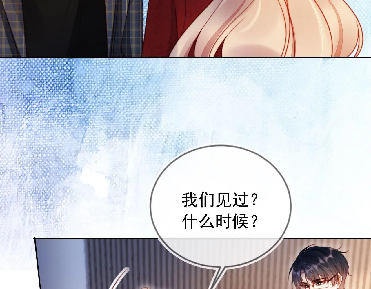 第30话 娃娃亲？ 第60页