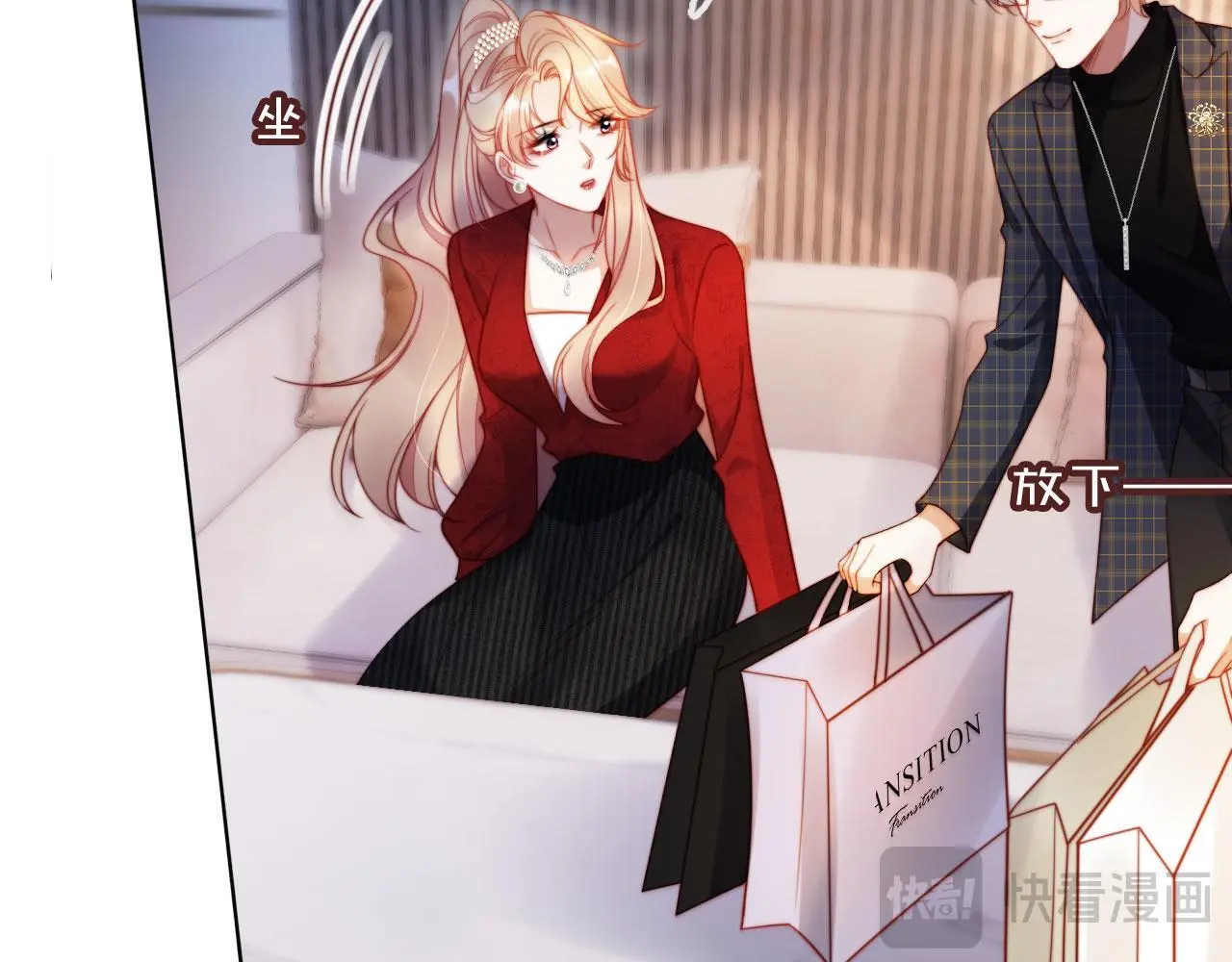 第30话 娃娃亲？ 第61页