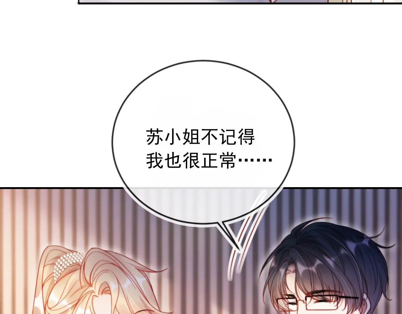 第30话 娃娃亲？ 第62页