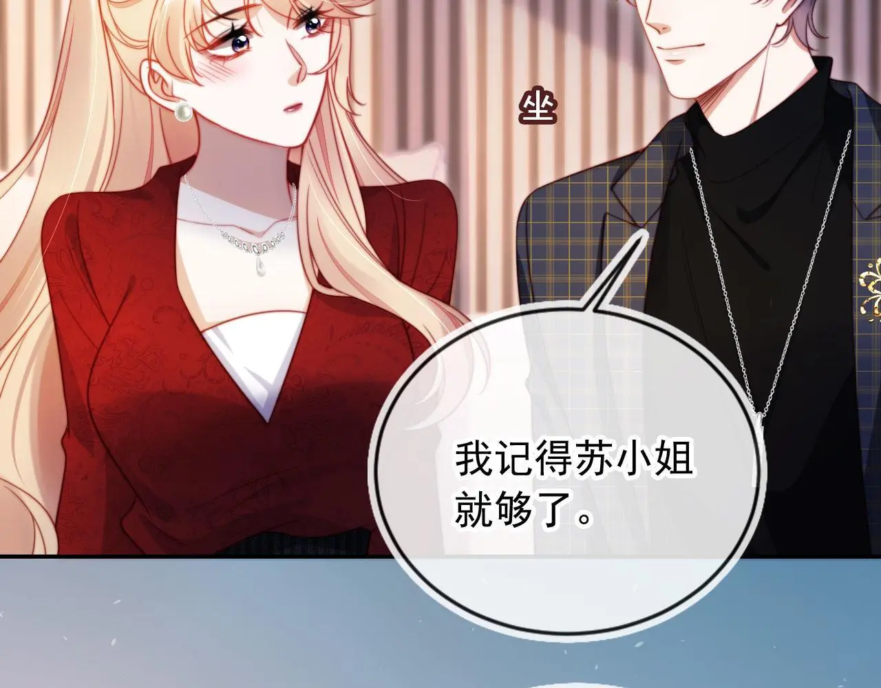 第30话 娃娃亲？ 第63页
