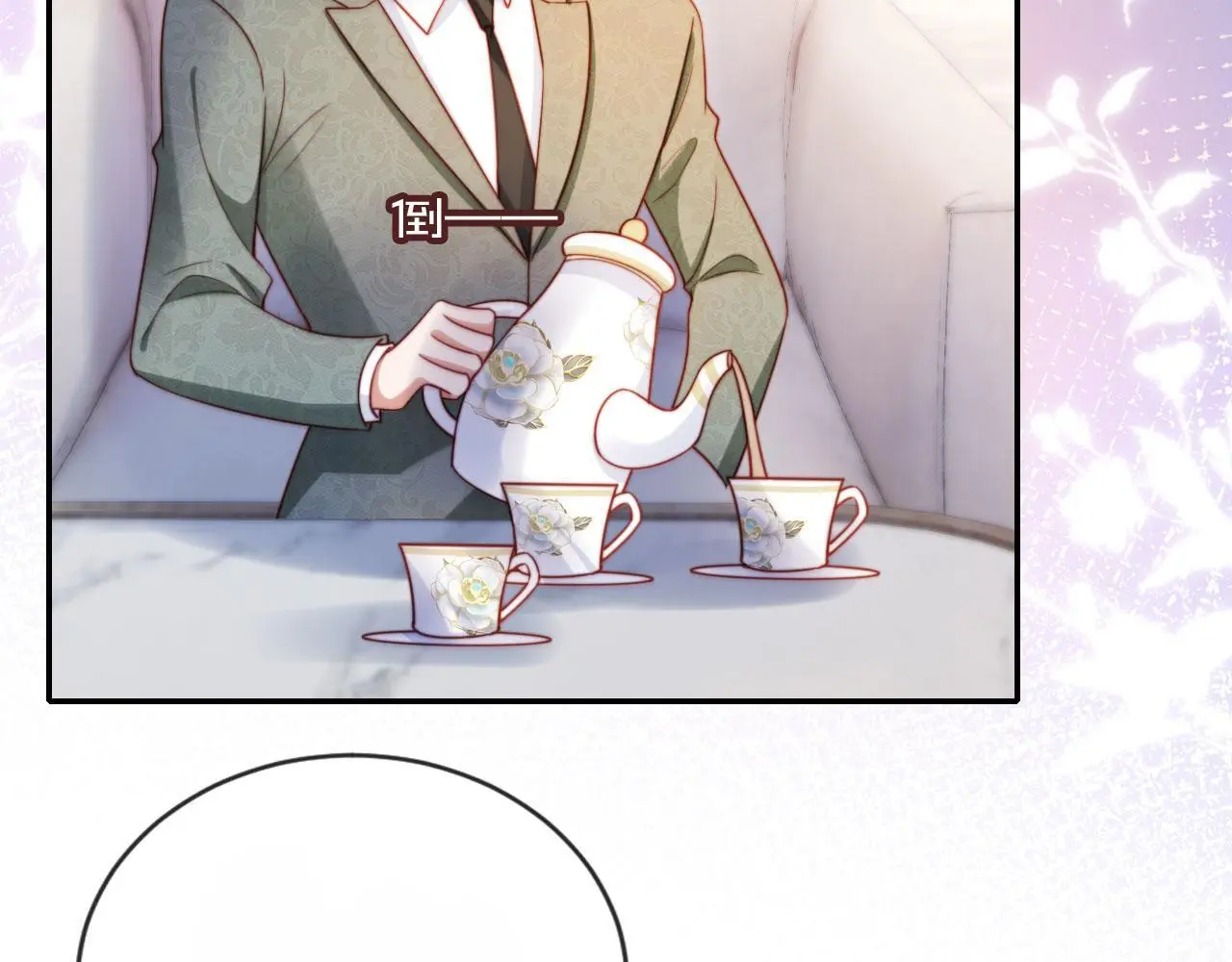 第30话 娃娃亲？ 第65页