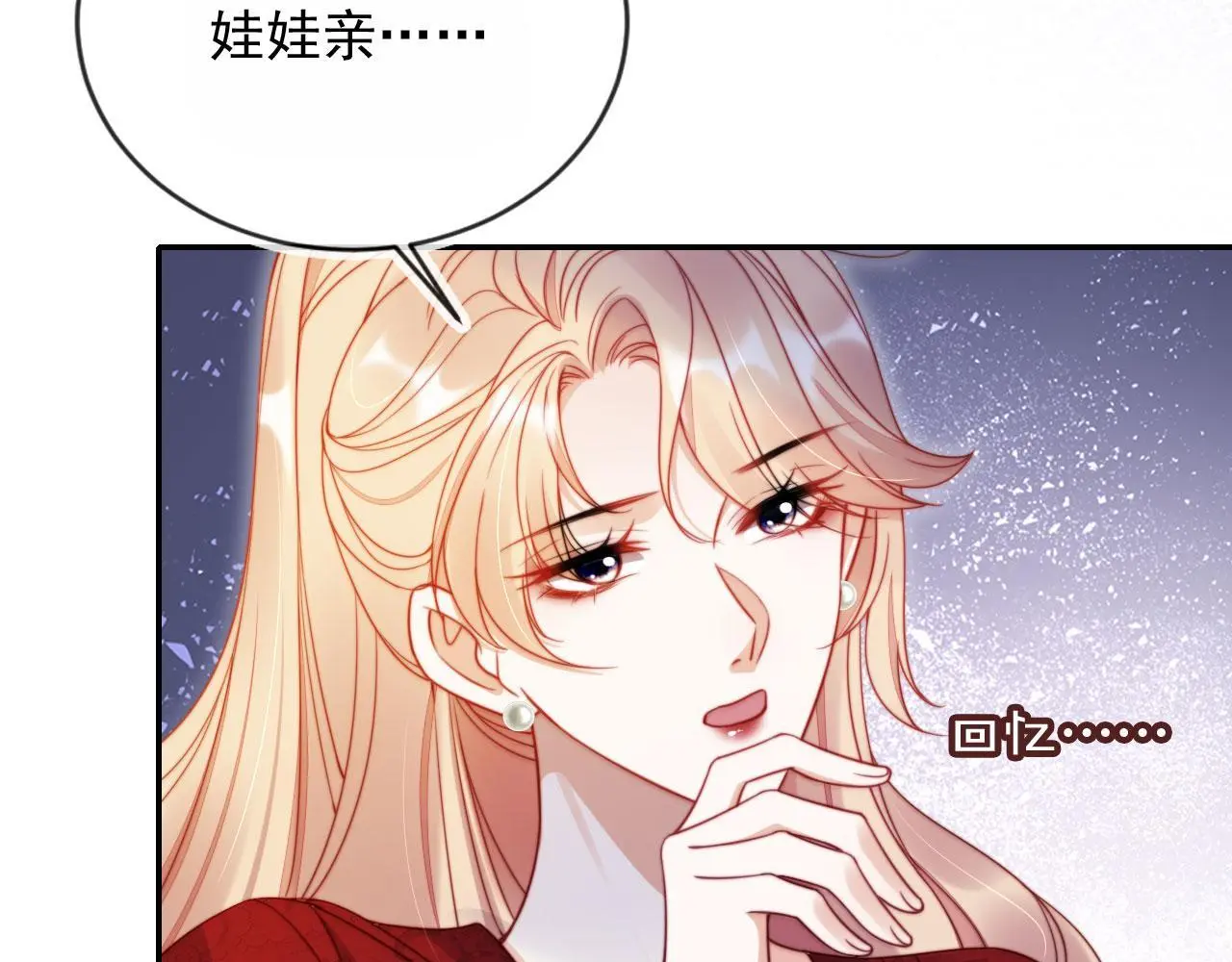 第30话 娃娃亲？ 第66页