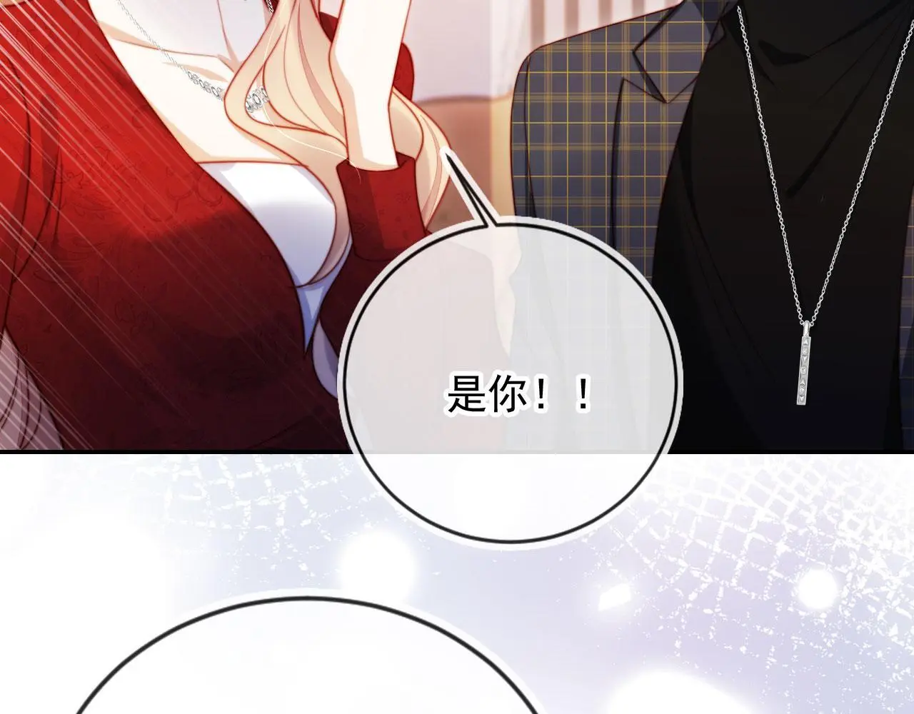 第30话 娃娃亲？ 第68页