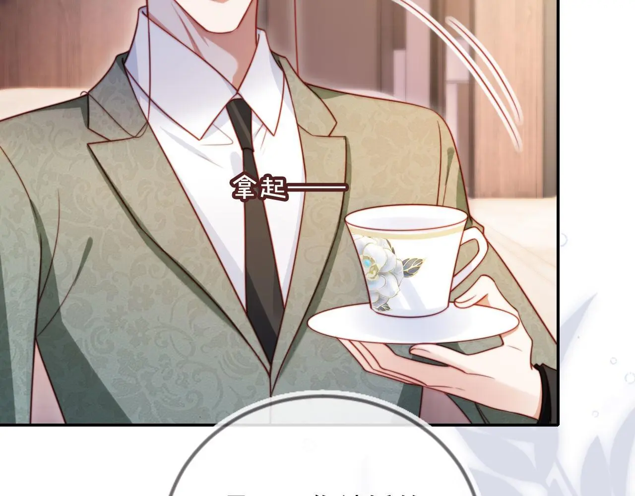 第30话 娃娃亲？ 第76页