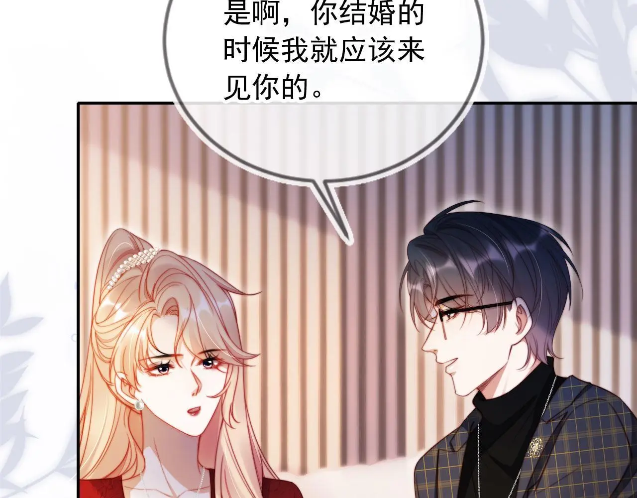 第30话 娃娃亲？ 第77页