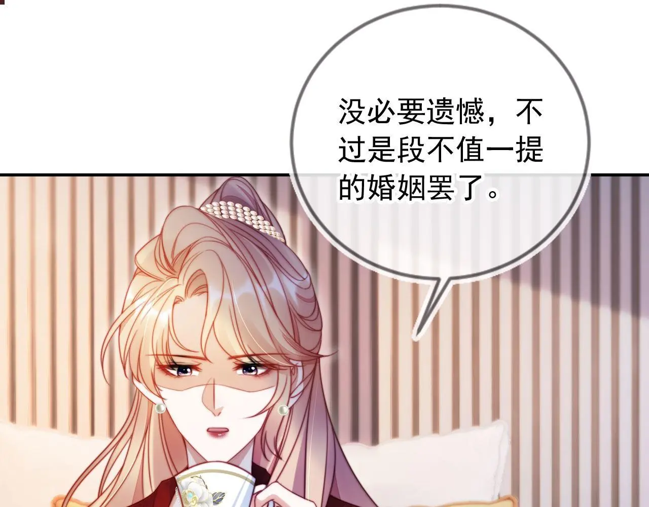 第30话 娃娃亲？ 第79页